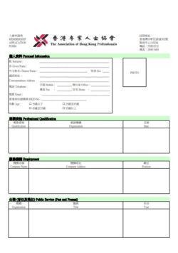 AHKP Application Form Cover